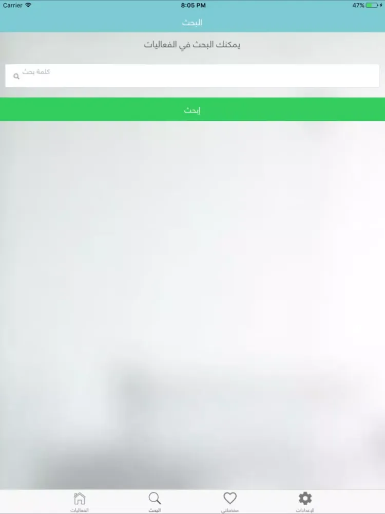 COLIGHT iPad  スクリーンショット