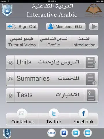 Interactive Arabic iPad  Screenshots