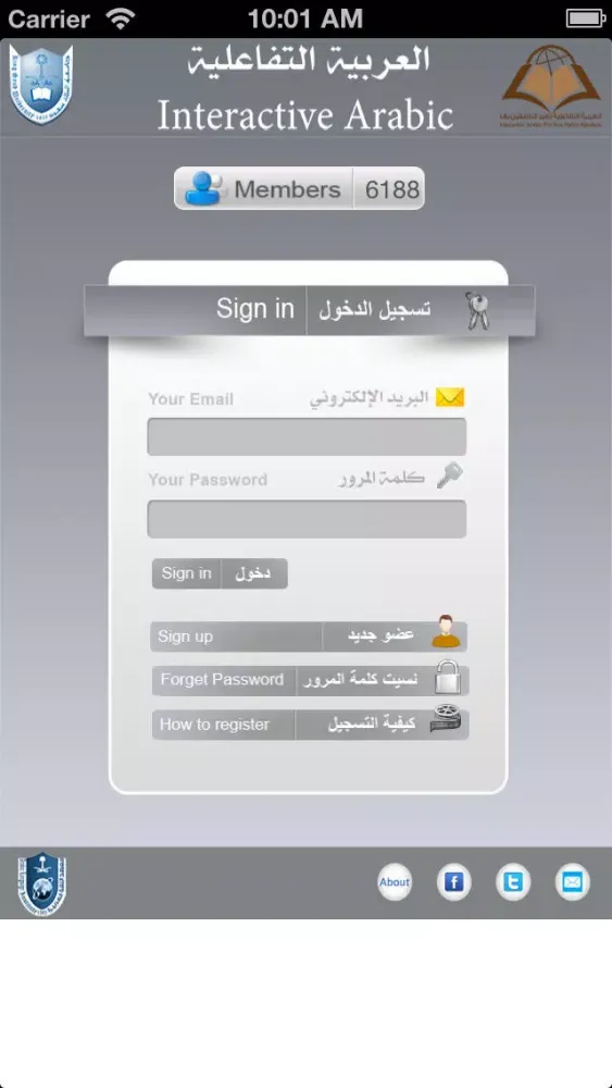 Interactive Arabic Screenshots
