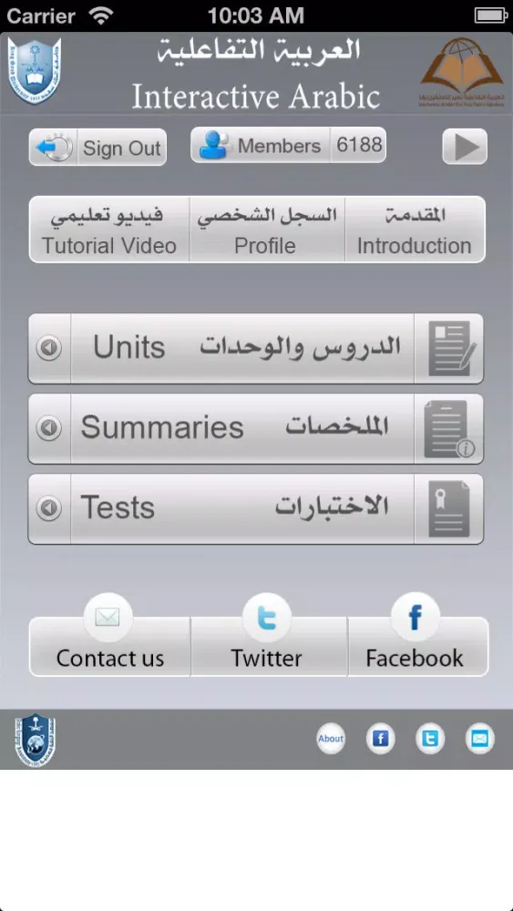 Interactive Arabic Screenshots