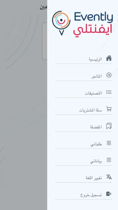 evently Screenshots
