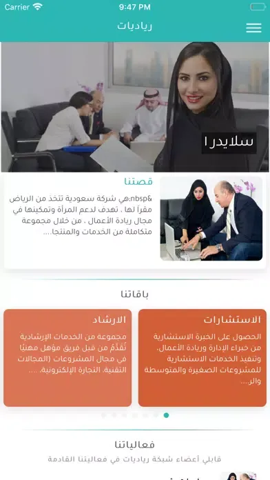 Ảnh chụp màn hình của رياديـات