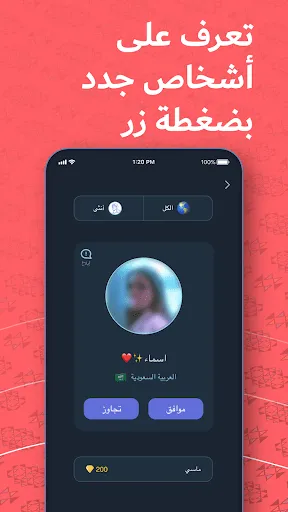 فضفض - شات و دردشه مع مجهول Screenshots