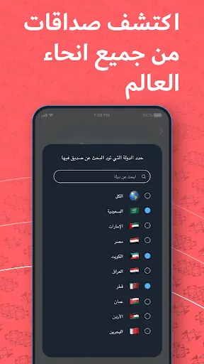 فضفض - شات و دردشه مع مجهول Screenshots