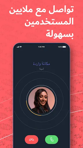 فضفض - شات و دردشه مع مجهول Screenshots