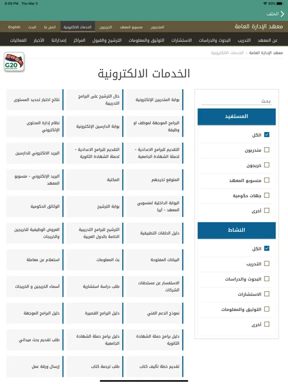 المكتبة القانونية امارة القصيم iPad  스크린샷