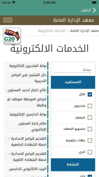 المكتبة القانونية امارة القصيم 스크린샷