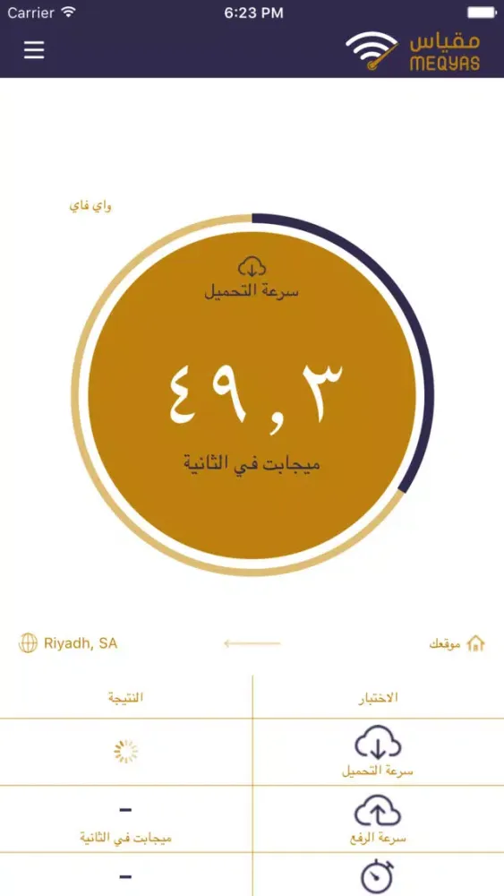 Tangkapan layar Meqyas - مقياس