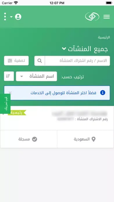 Tangkapan layar تأميناتي أعمال