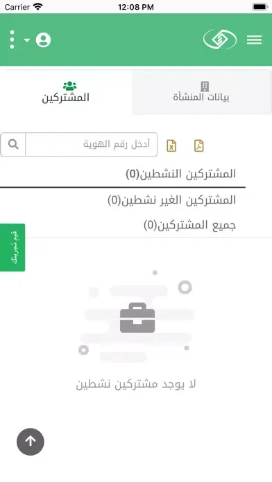 Tangkapan layar تأميناتي أعمال