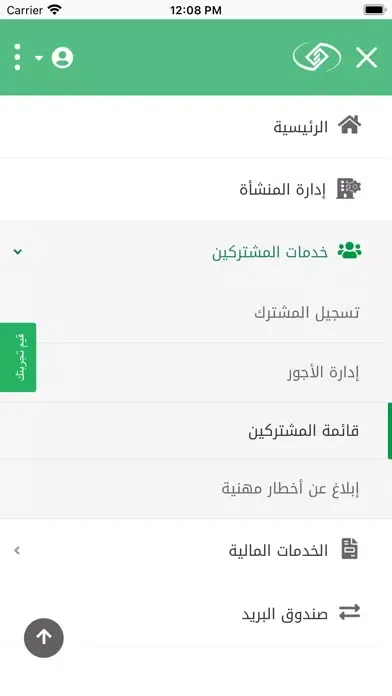 Tangkapan layar تأميناتي أعمال