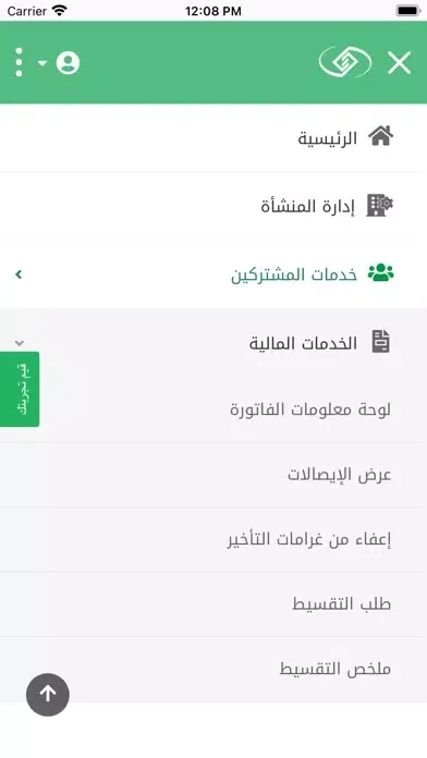 Tangkapan layar تأميناتي أعمال