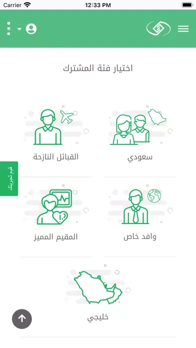 Tangkapan layar تأميناتي أعمال