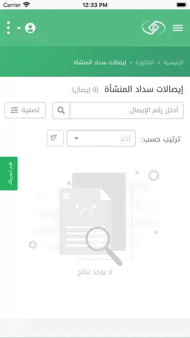Tangkapan layar تأميناتي أعمال