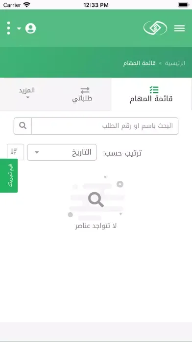 Tangkapan layar تأميناتي أعمال
