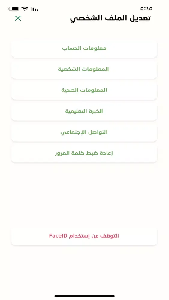 Capturas de pantalla de المنصة الوطنية للعمل التطوعي