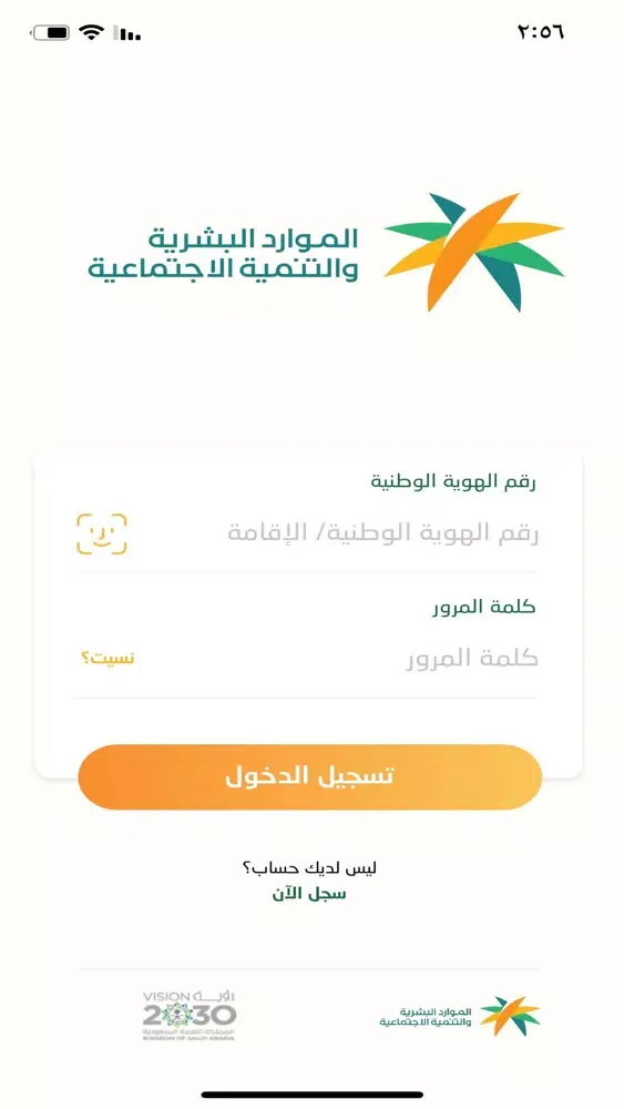 Capturas de pantalla de المنصة الوطنية للعمل التطوعي