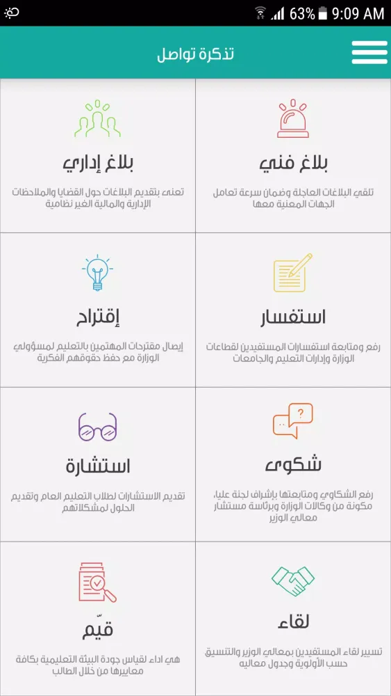 تواصل Screenshots
