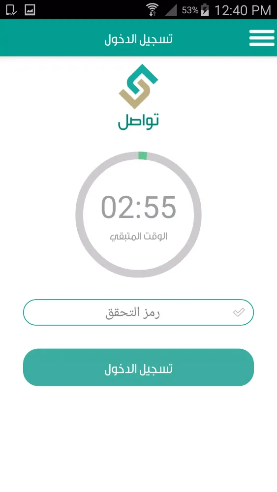 تواصل Screenshots