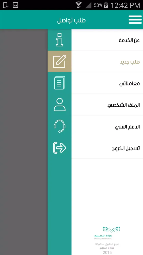 تواصل Screenshots