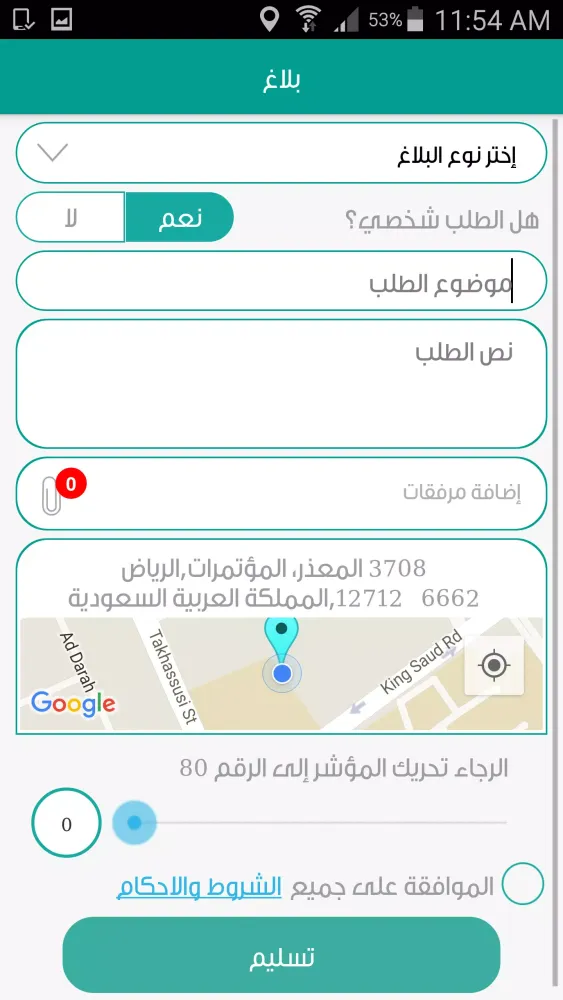 تواصل Screenshots
