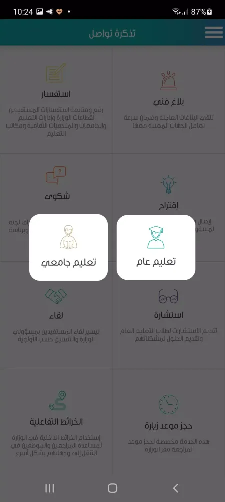 تواصل Screenshots