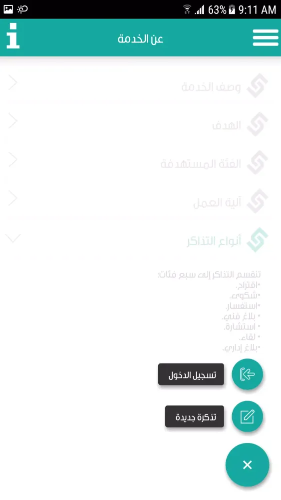 تواصل Screenshots