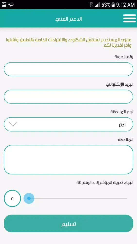 تواصل Screenshots