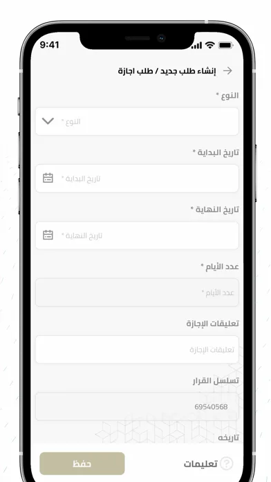 Скриншоты موارد (Mawared)