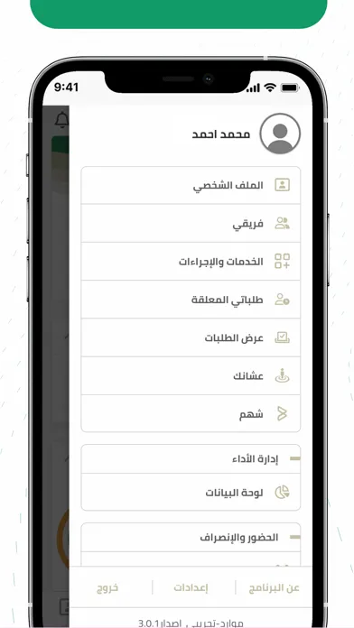 Скриншоты موارد (Mawared)