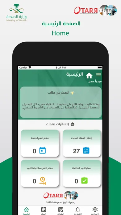 Zrzuty ekranu OTARR - أوتار