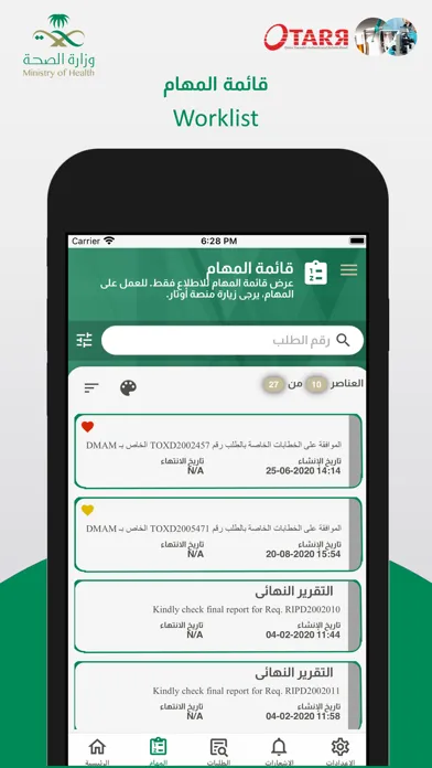 Zrzuty ekranu OTARR - أوتار