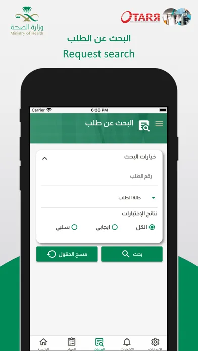 Zrzuty ekranu OTARR - أوتار