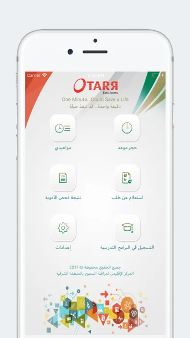 OTARR Easy Access স্ক্রিনশট
