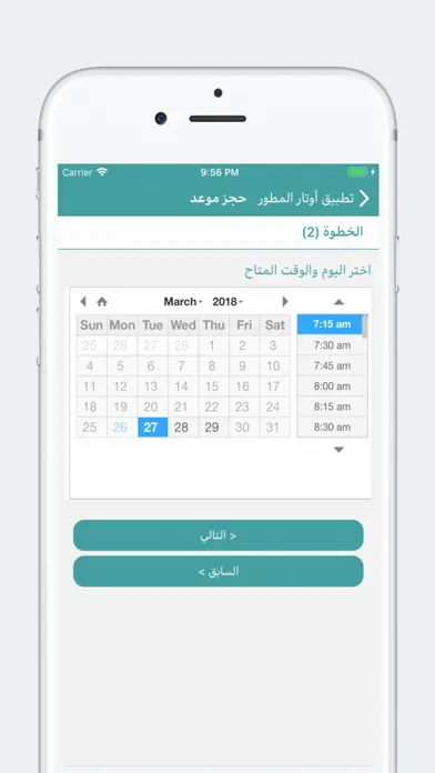 OTARR Easy Access স্ক্রিনশট