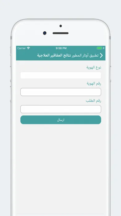 OTARR Easy Access স্ক্রিনশট