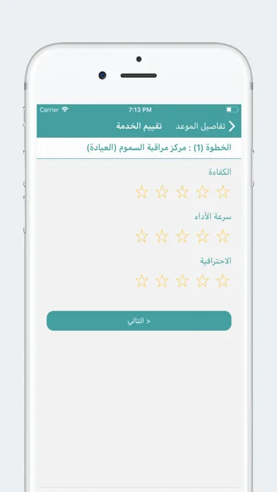 OTARR Easy Access স্ক্রিনশট