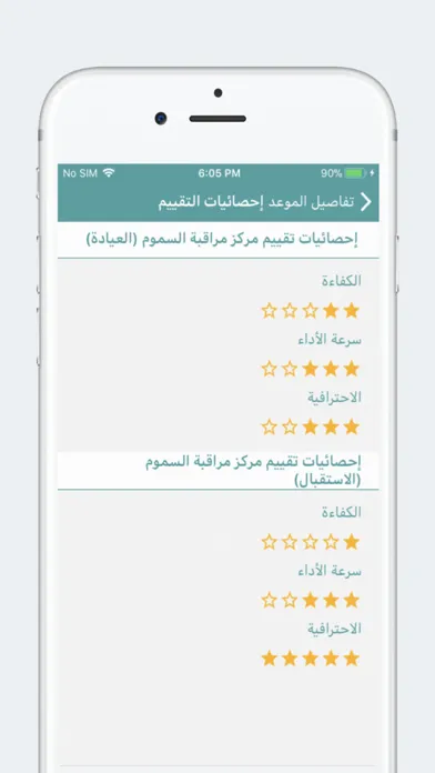 OTARR Easy Access স্ক্রিনশট