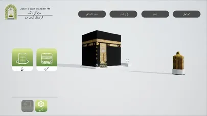 وی حج - اردو স্ক্রিনশট