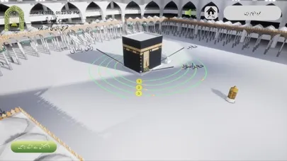 وی حج - اردو স্ক্রিনশট