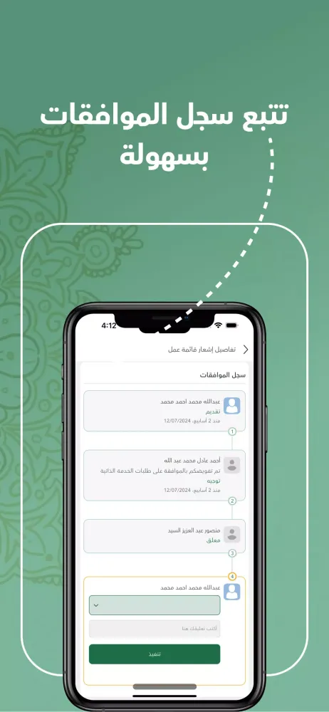 Tangkapan layar آمر