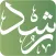 رشـد