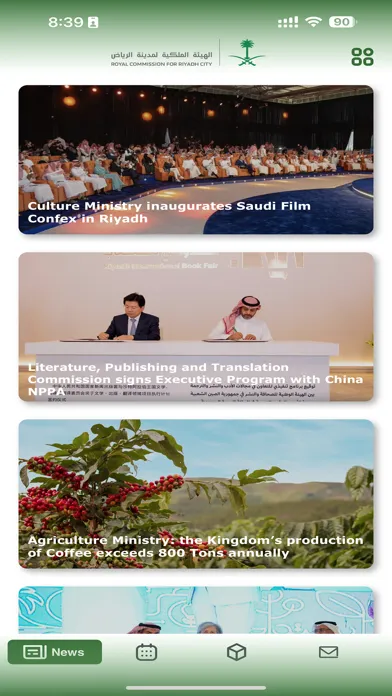 صور Royal Commission for Riyadh