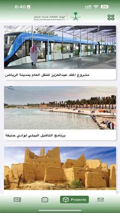 صور Royal Commission for Riyadh