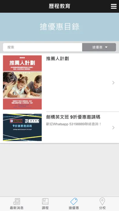 歷程教育应用截图