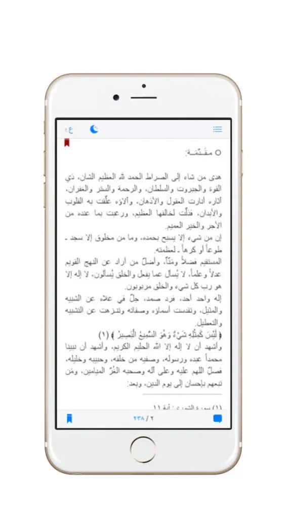 تسبيح ومناجاة وثناء Screenshots
