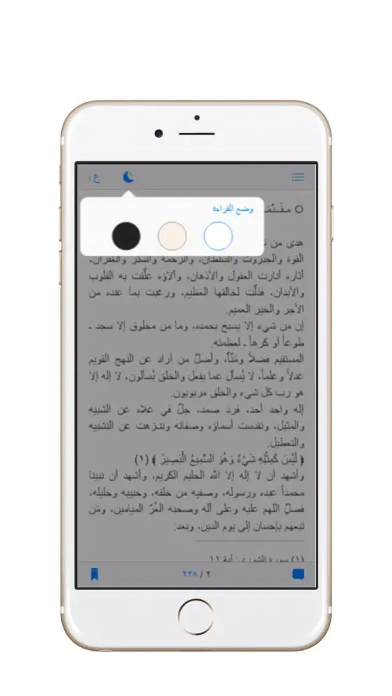 تسبيح ومناجاة وثناء Screenshots