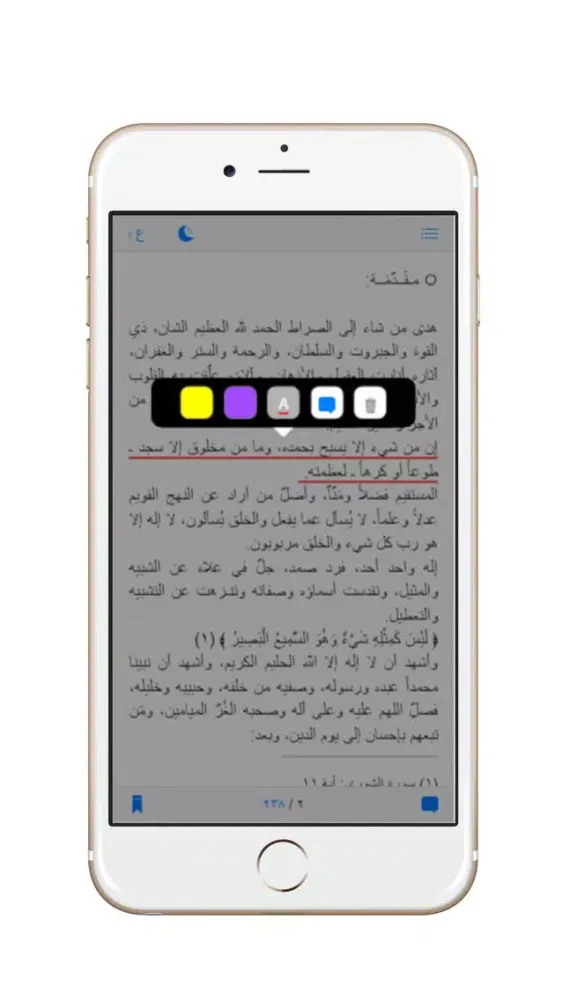 تسبيح ومناجاة وثناء Screenshots