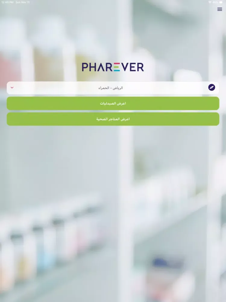 PHAREVER | فاريفر iPad 应用截图