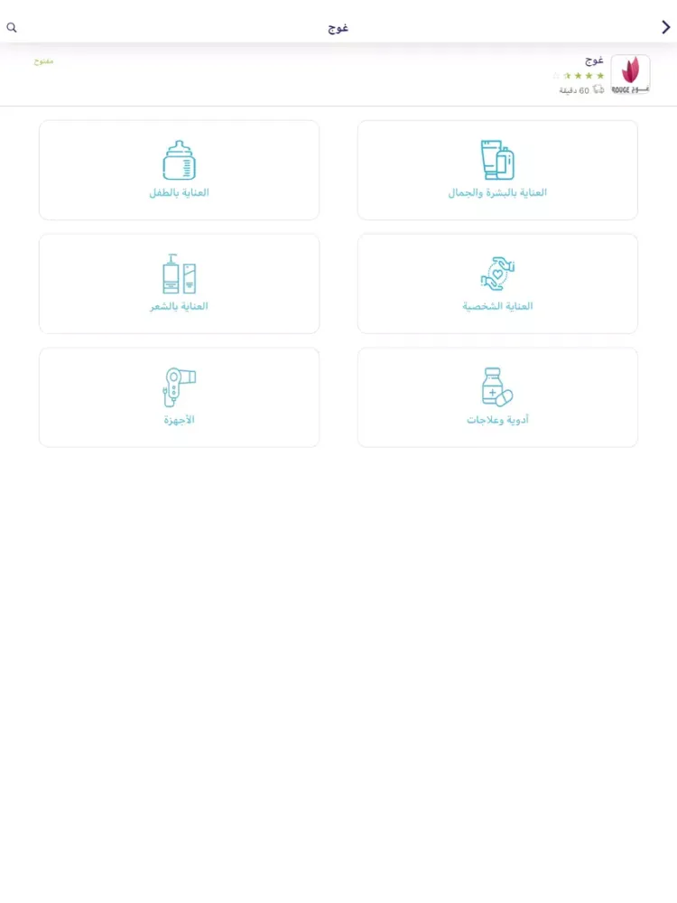 PHAREVER | فاريفر iPad 应用截图